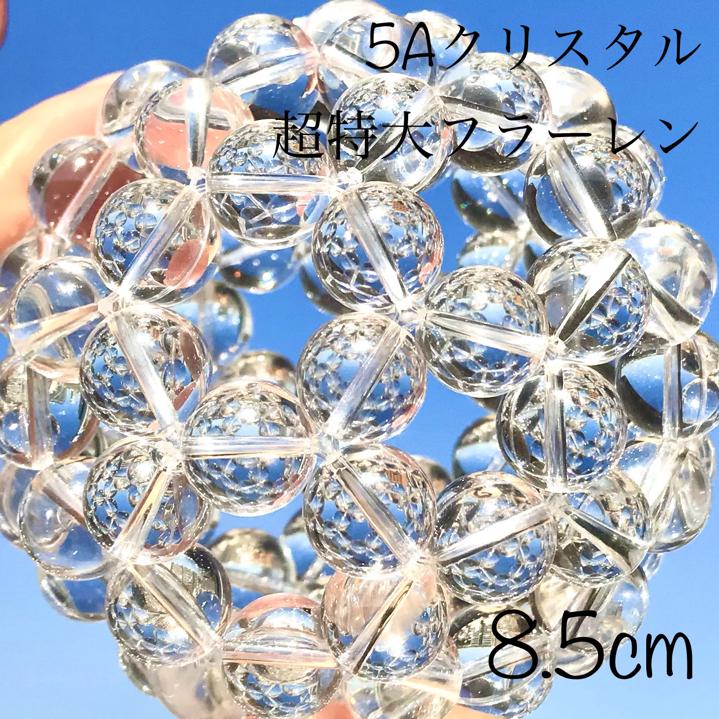 超特大フラーレン5Aクリスタル12mm水晶使用‼︎ 8.5cm
