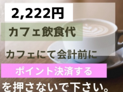 飲食2020円(税抜き価格)