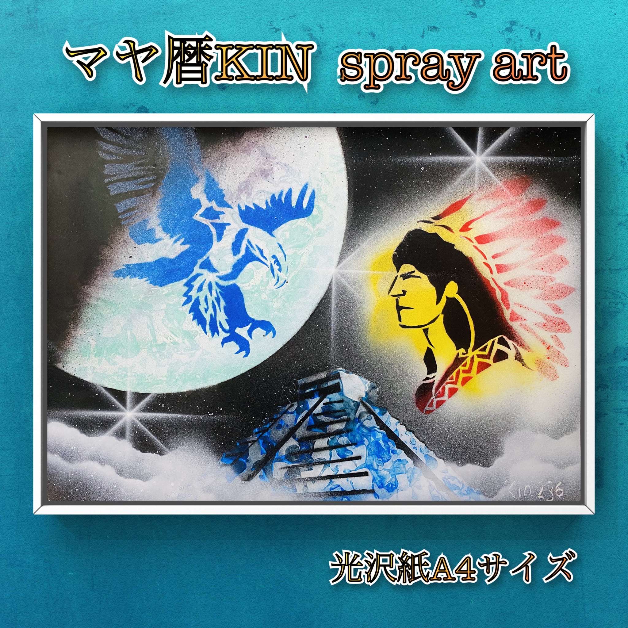 spray art 古代の叡智〜マヤ暦KIN 〜A4.サイズ